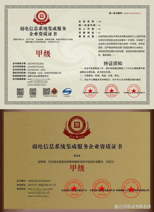 弱電信息系統集成服務企業資質認證 提升競爭力的關鍵路徑